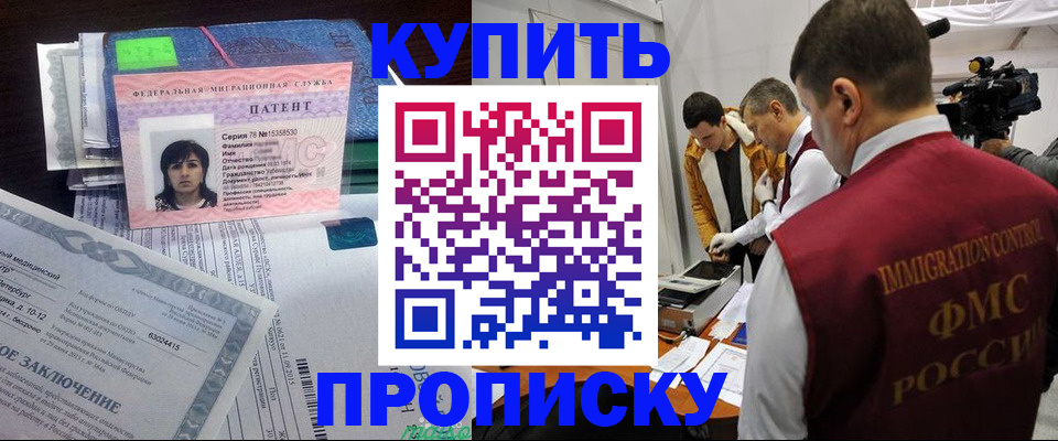 прописка от собственника в Кольчугино