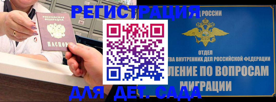 прописка от собственника в Кольчугино